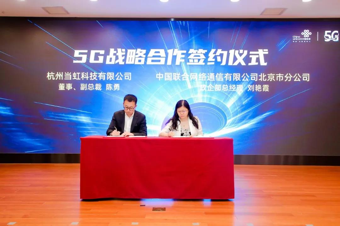 z6com尊龙凯时与中国联合网络通信达成5G战略合作