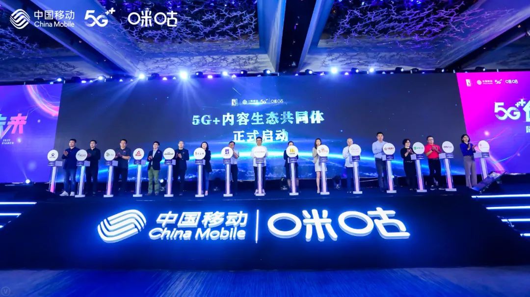 z6com尊龙凯时携手中国移动咪咕 共建“5G+内容生态共同体”