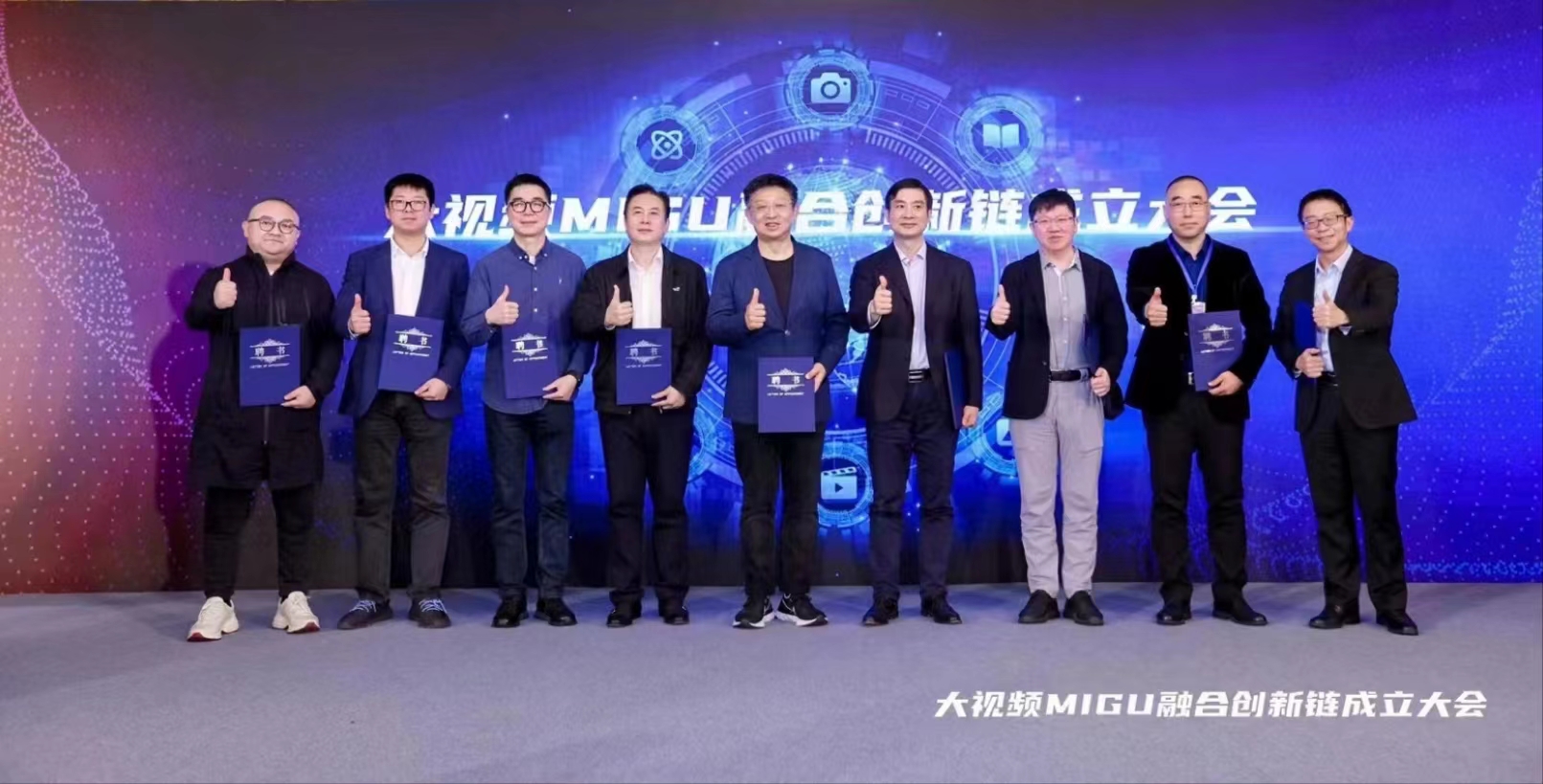 中国移动咪咕发起“大视频子链”！z6com尊龙凯时入选“链核企业”